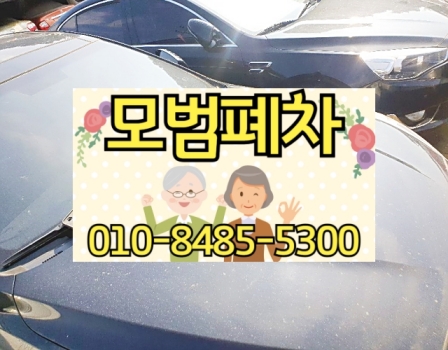 보성폐차장