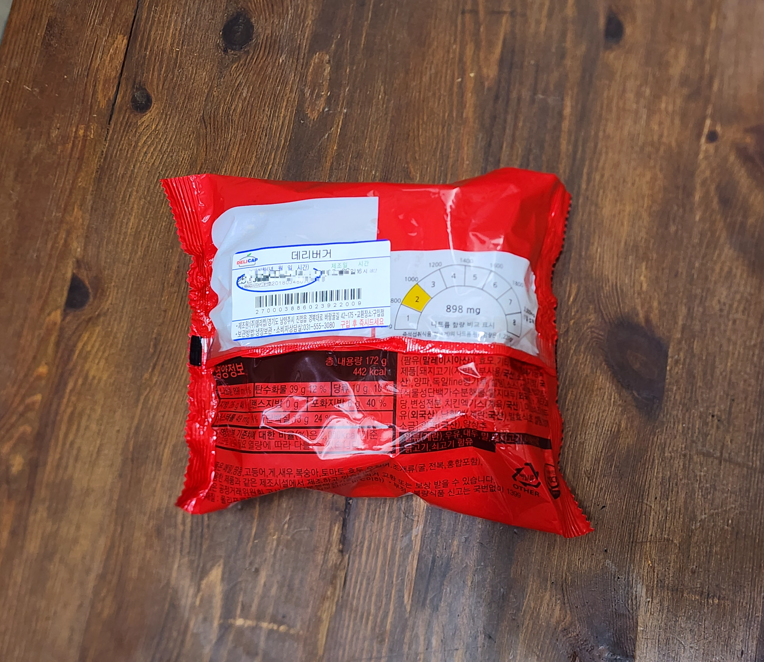 한끼혁명데리버거