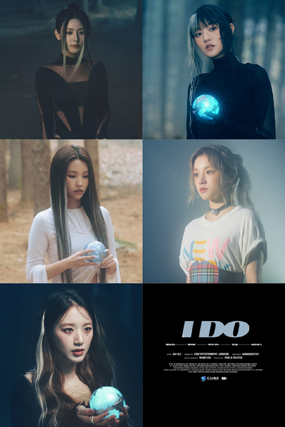 (여자)아이들 &#39;아이 두&#39; 티저 갈무리 [사진=큐브엔터테인먼트]