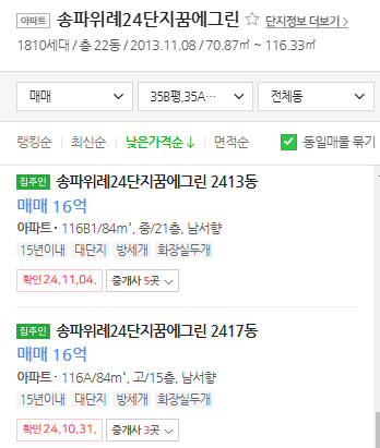 매물가격
