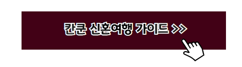 북미 여행 코스