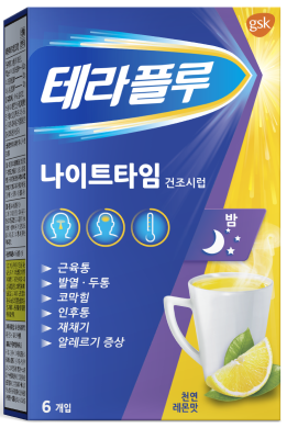 테라플루-제품-이미지