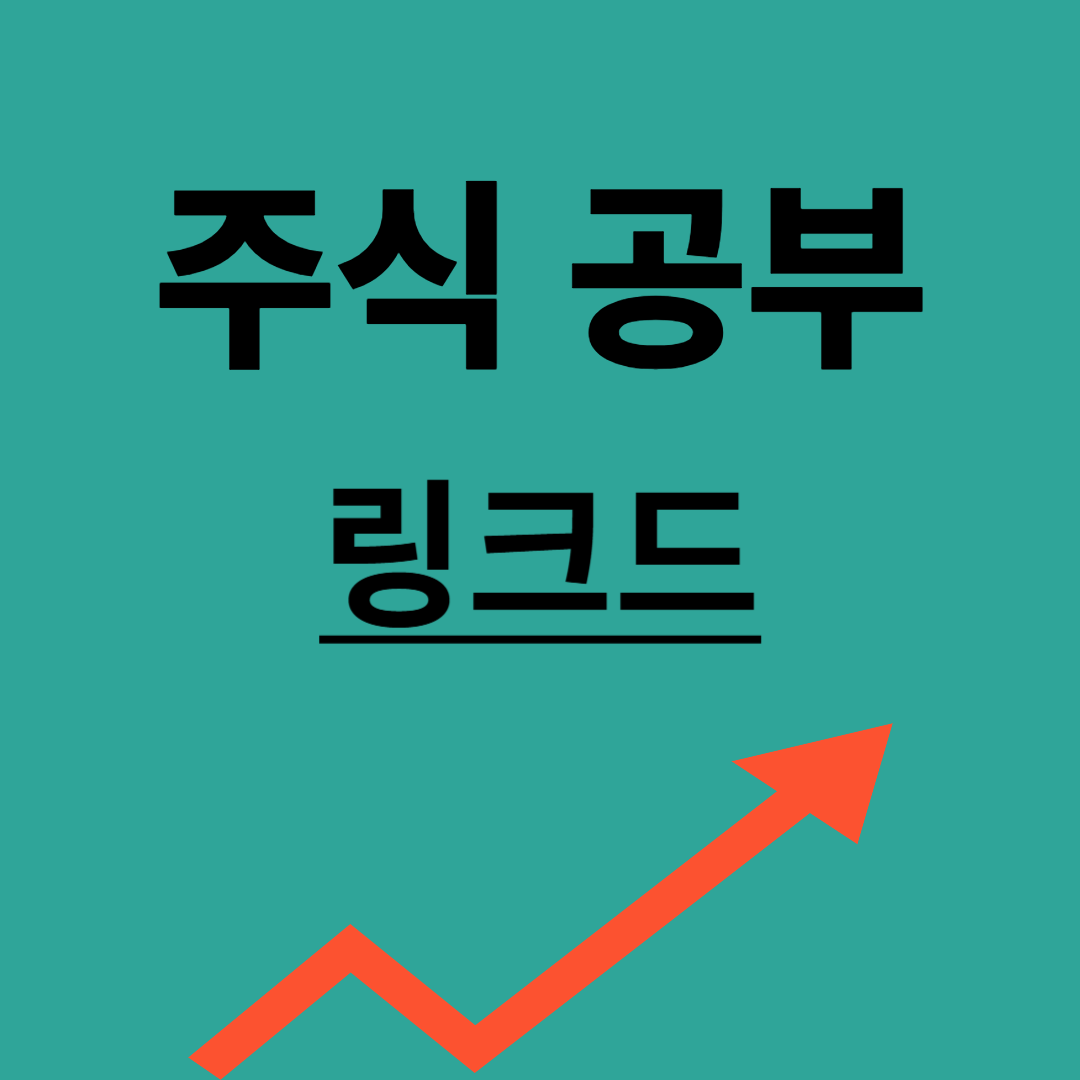 링크드