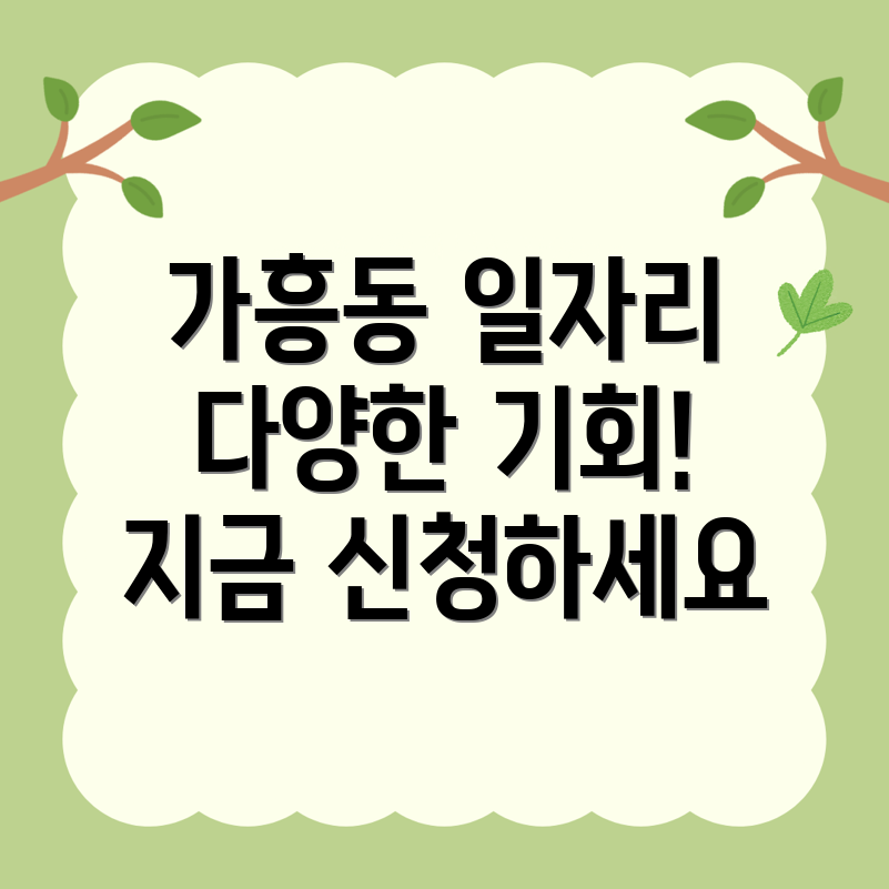일자리