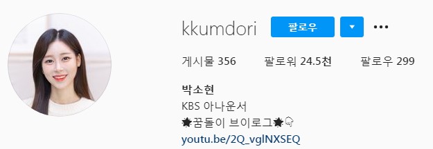 박소현 아나운서 입사