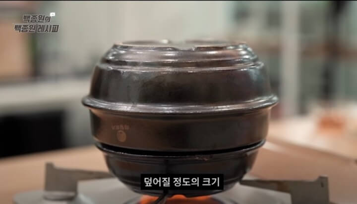 뚝배기 준비하기