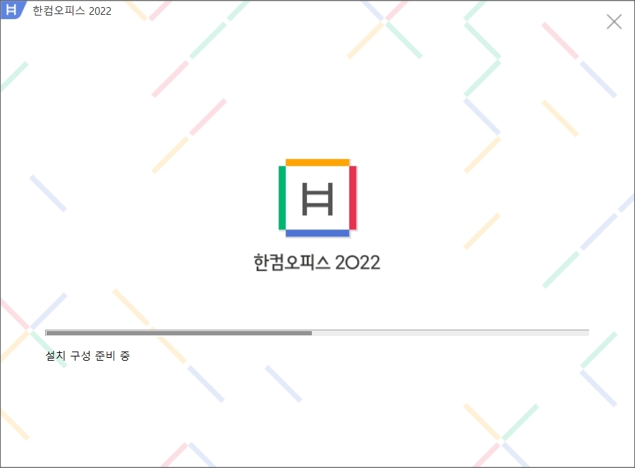 한글 2022 크랙