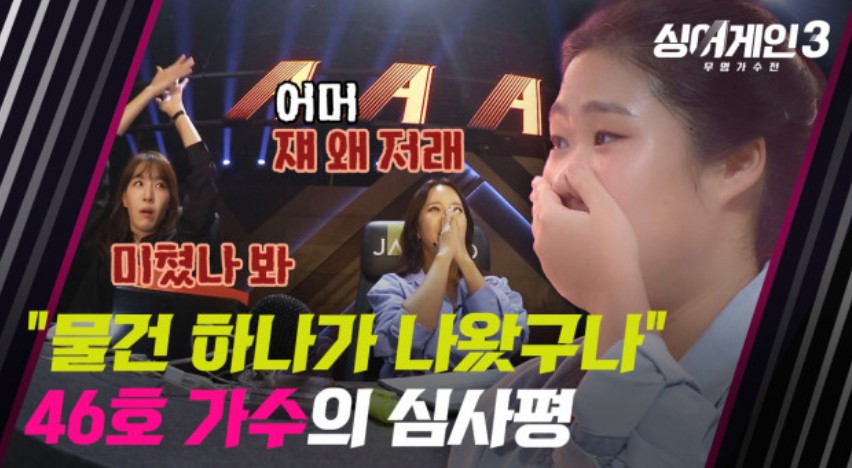 싱어게인 참가 가수