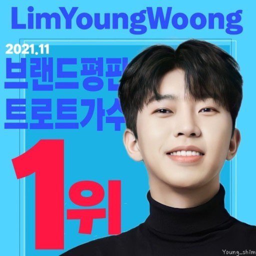 2023 임영웅 콘서트 공연 일정 및 예매방법
