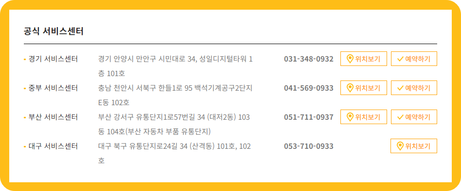 디월트 고객센터