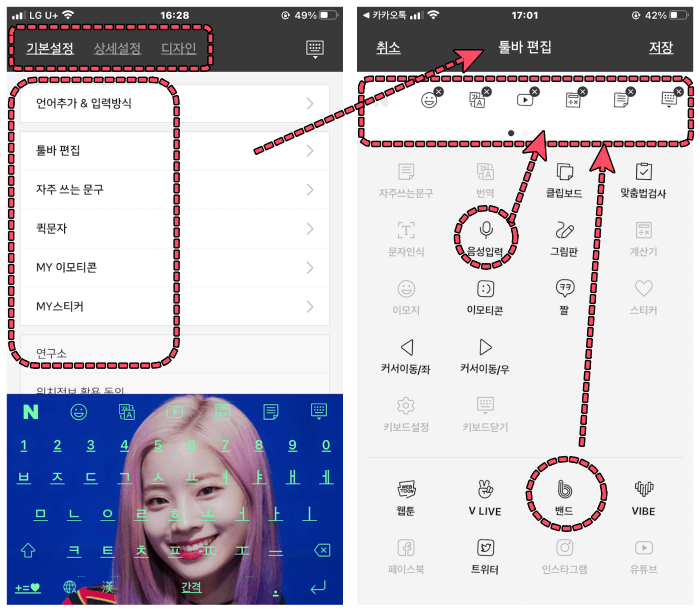 네이버스마트보드-툴바편집화면