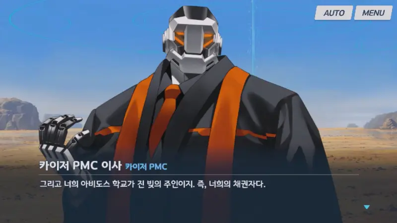 아비도스의 채권자