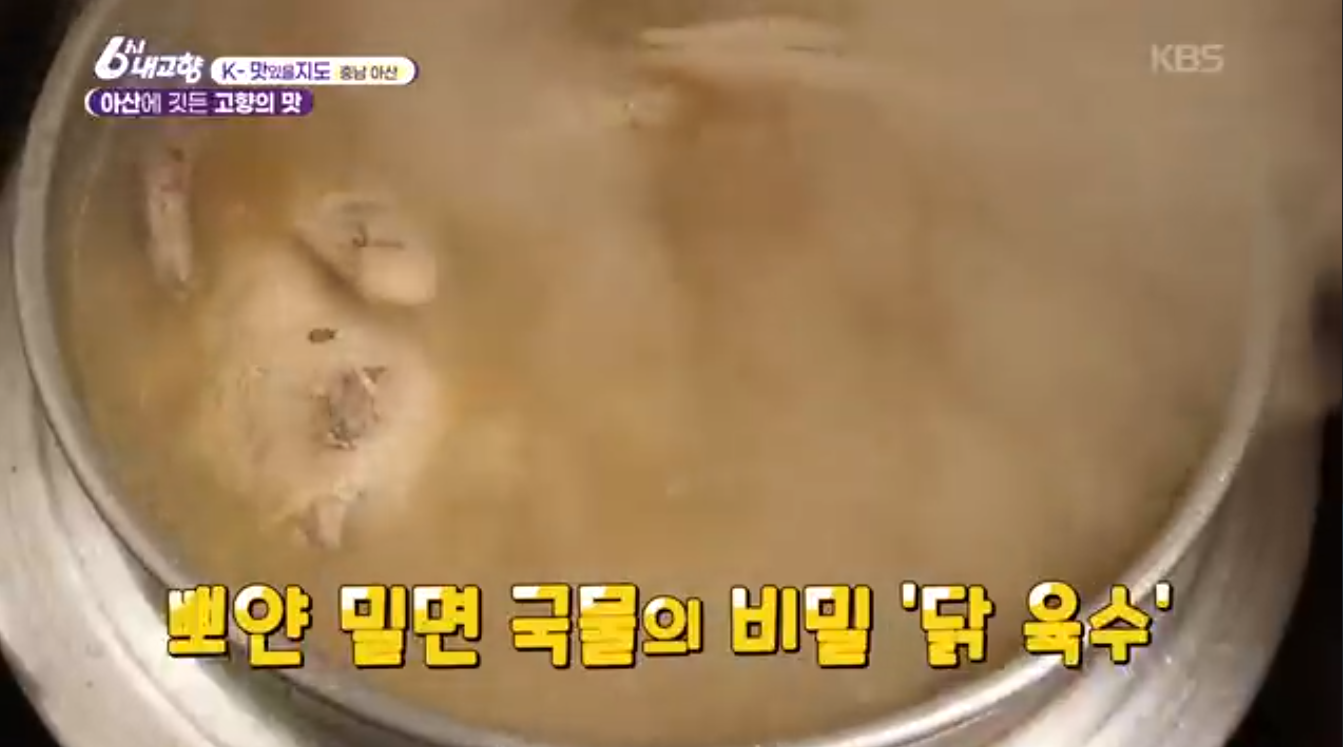 6시내고향 K맛있을지도 충남 아산 온면 밀면 신정식당