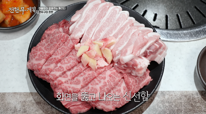 전현무계획3-한우-약돌돼지