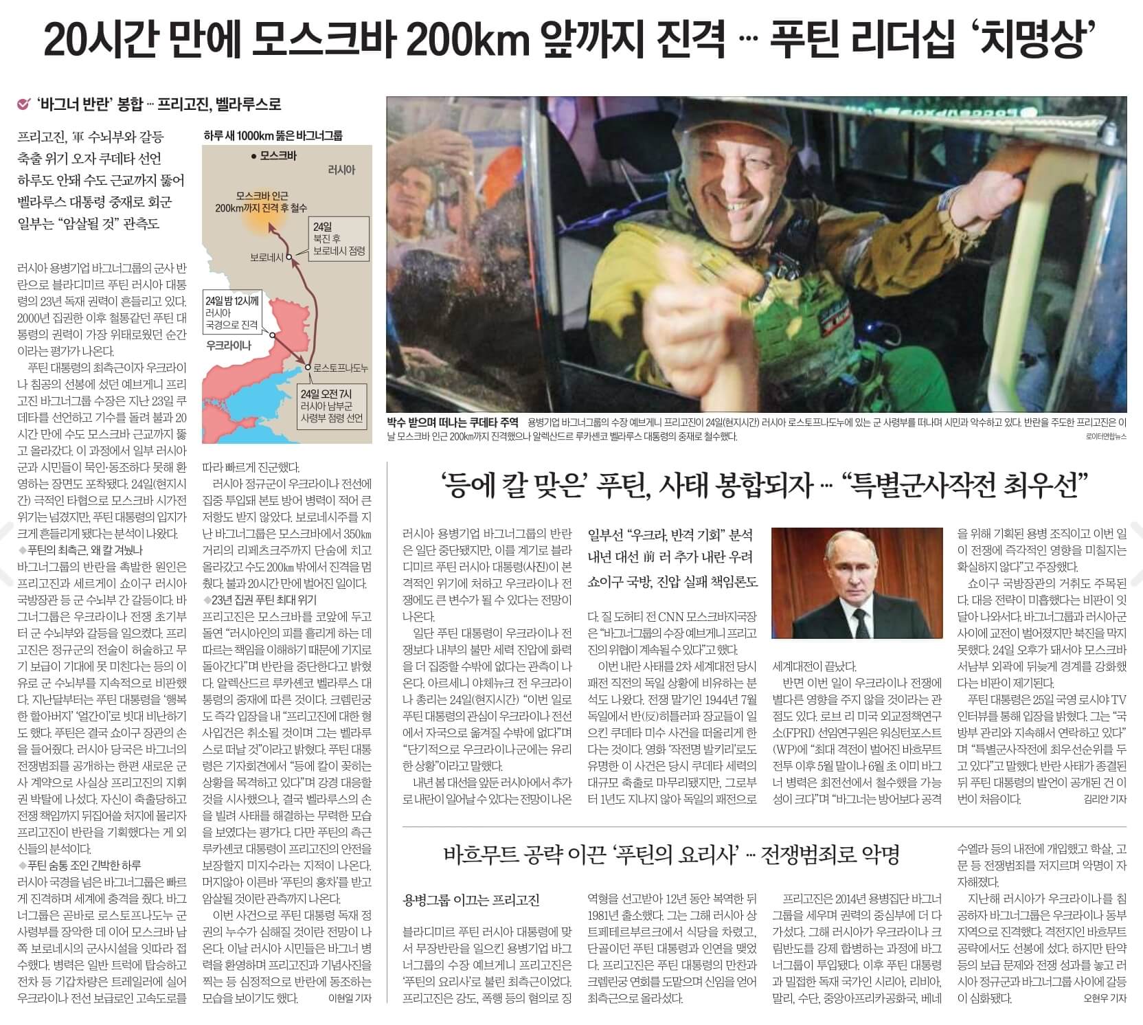 신문스크랩 6월 26일 월11