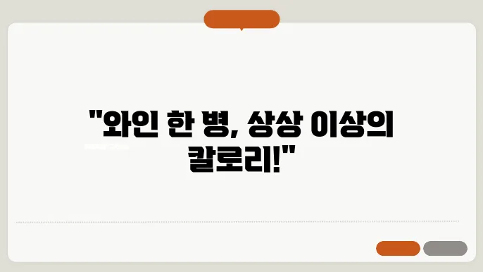 스파클링 와인