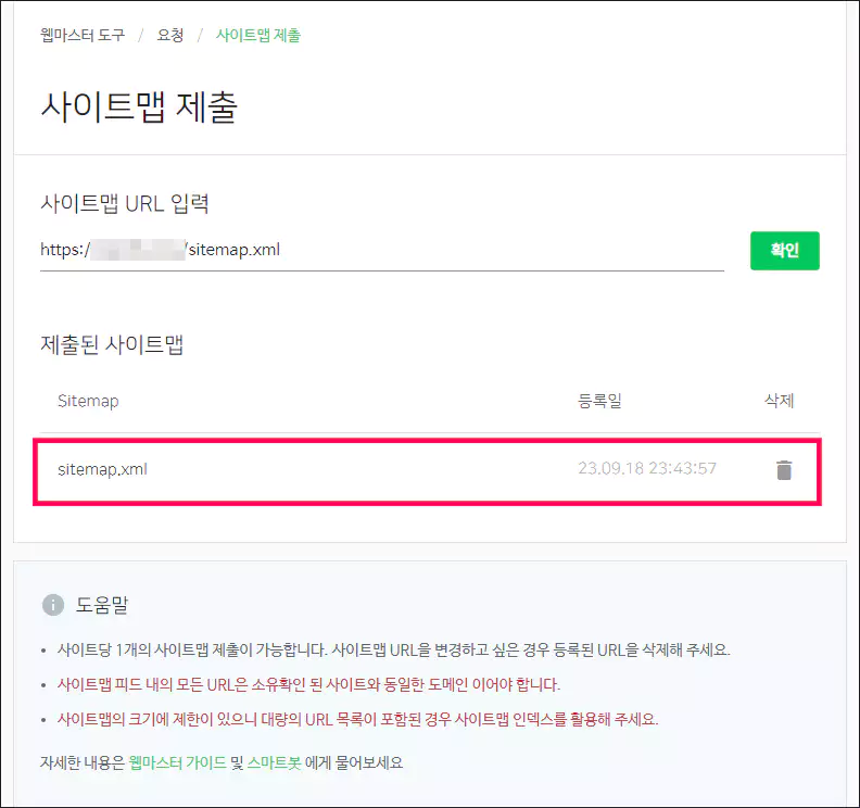 네이버 서치어드바이저