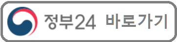 여권 온라인 재발급 신청