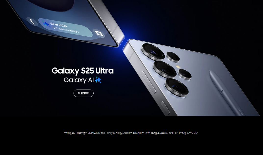 갤럭시 S25 울트라 사전예약