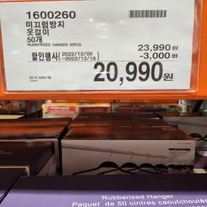 코스트코 할인정보 광명 12월 셋째주