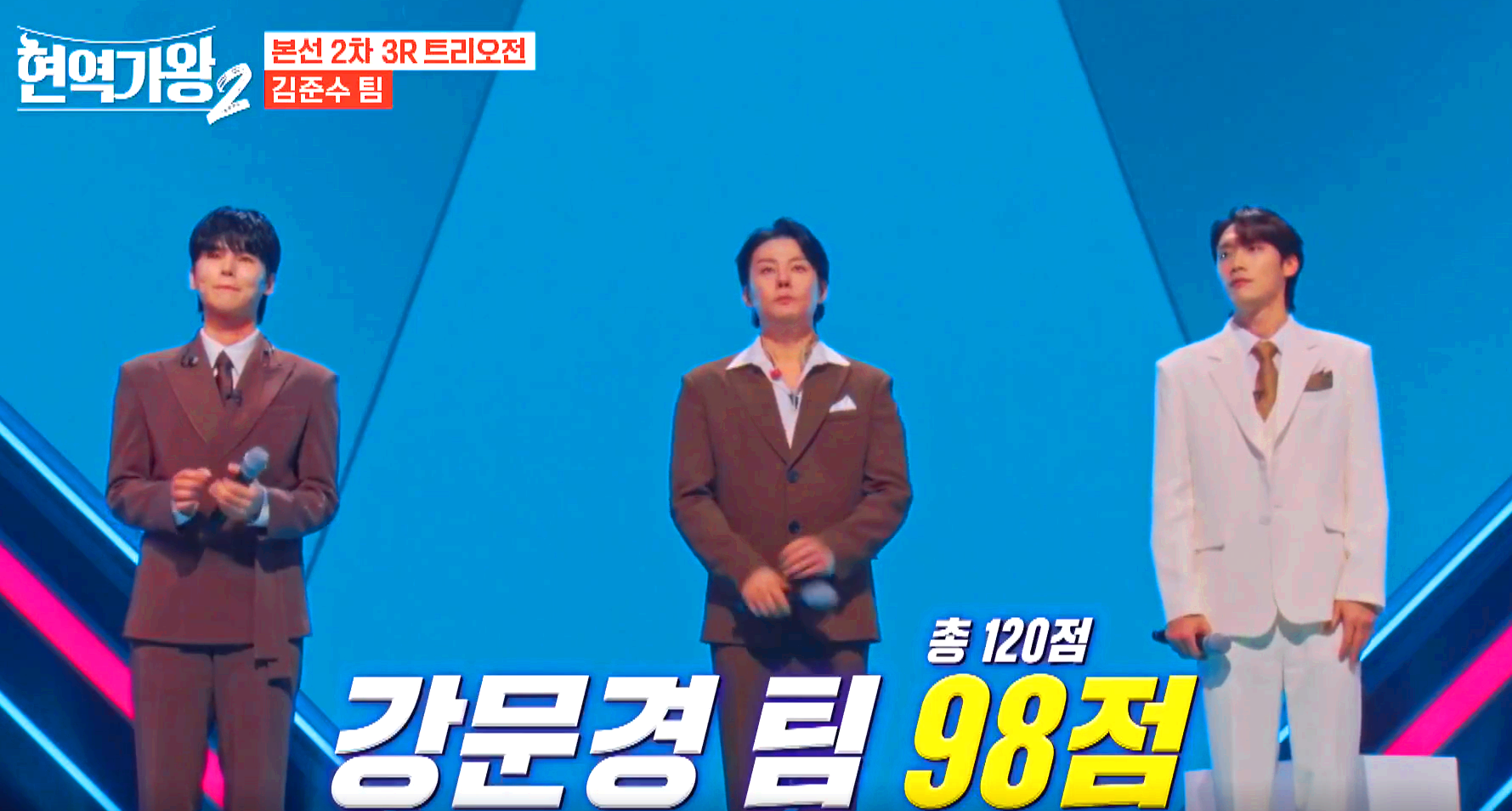 현역가왕 2 6회