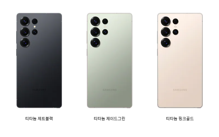 삼성닷컴/삼성 강남 전용컬러: 티타늄 제트블랙, 티타늄 제이드그린, 티타늄 핑크골드