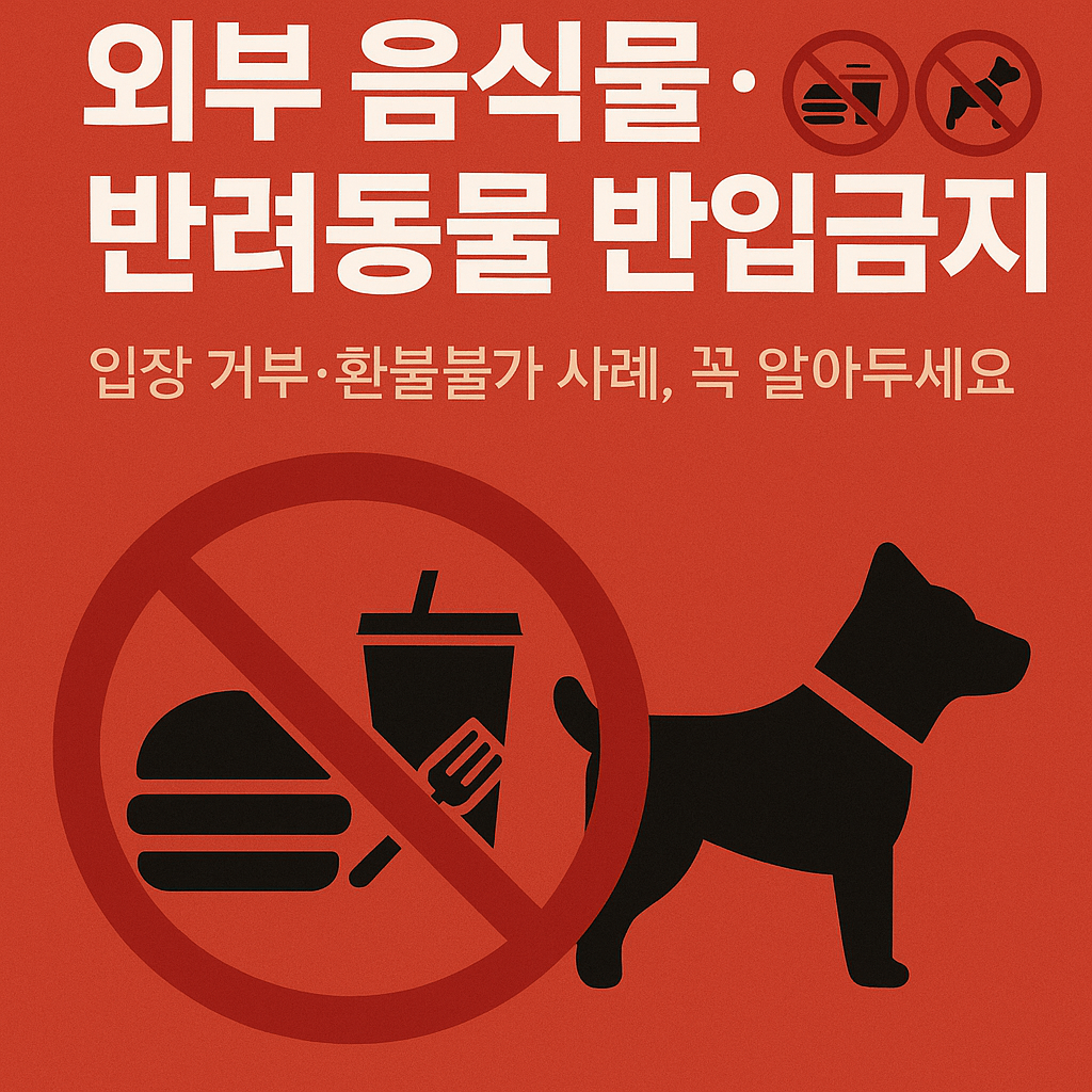 화담숲 공식 홈페이지 예약 절차 및 주의사항 안내.