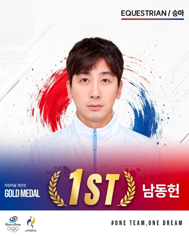남동헌 금메달 승마 선수 나이 프로필｜2026 아시안게임 마장마술 금메달&middot;레오니다스&middot;학력&middot;고향&middot;가족&middot;연봉 총정리