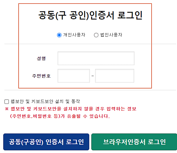 로그인-선택