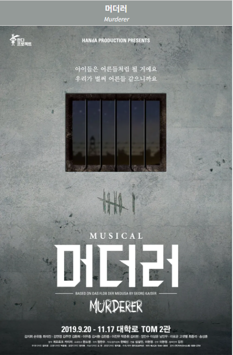 머더러(2013) 포스터 사진