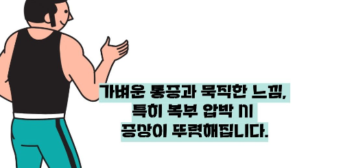 탈장이란, 증세