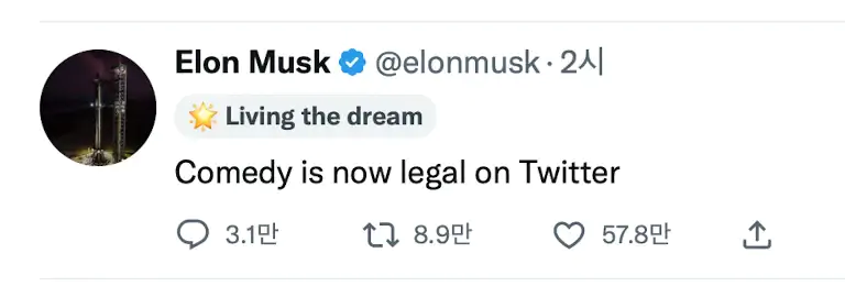 일론 머스크, 트위터 표현의 자유 선언