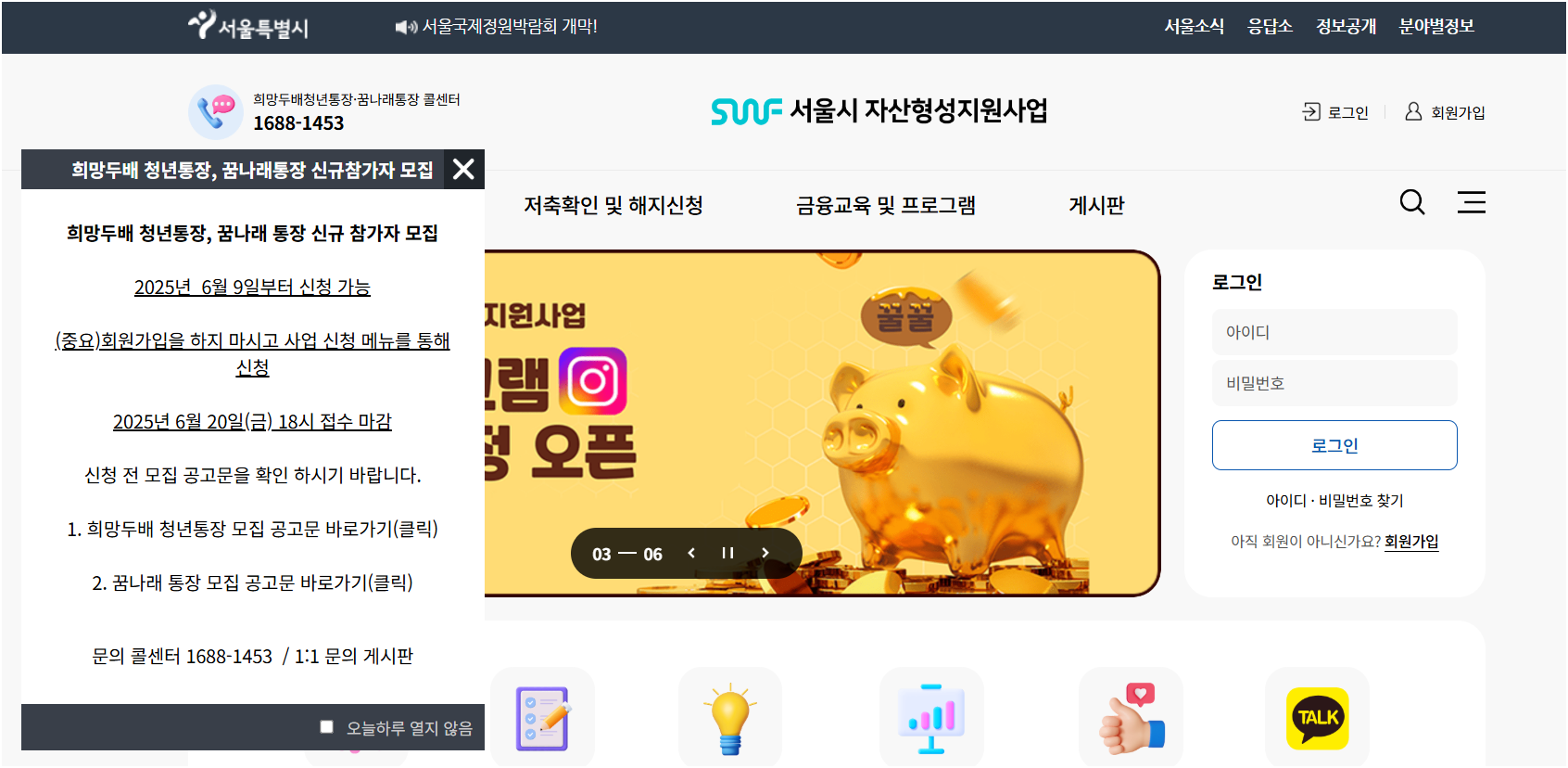 서울시 자상형성지원사업 사이트