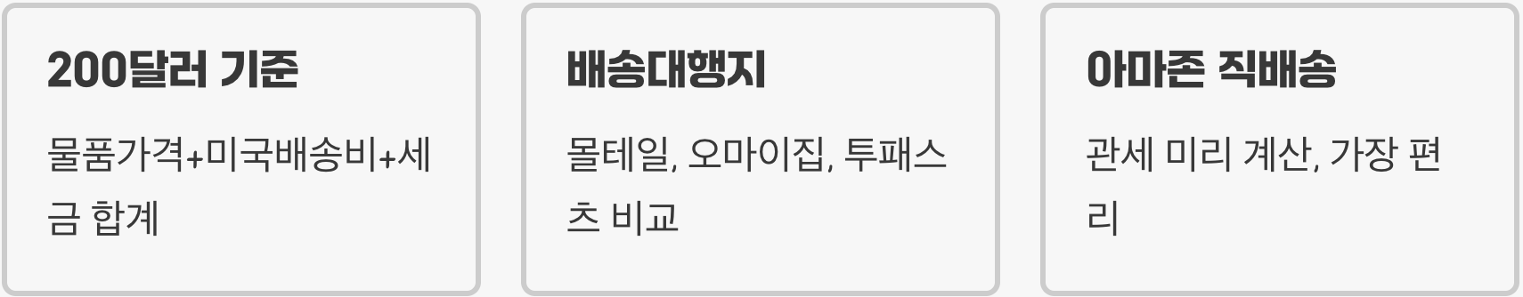 컴퓨터 부품, 직구하면 정말 얼마나 쌀까? (A to Z 가이드)