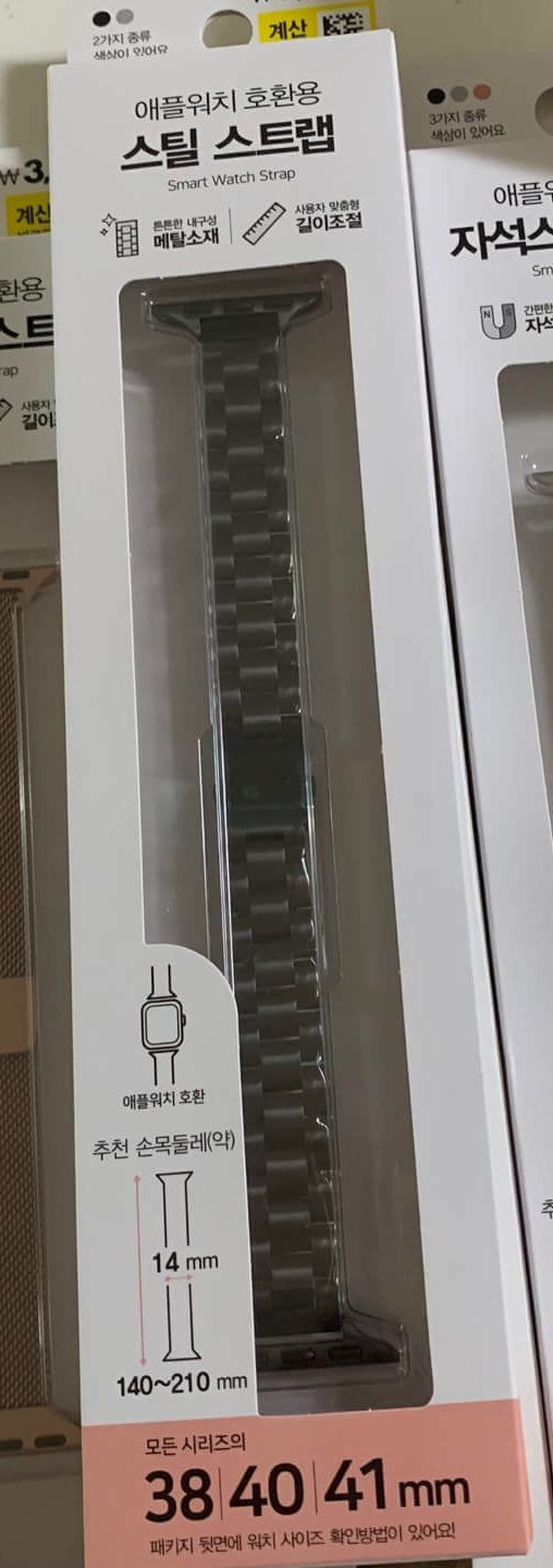 애플워치스트랩메탈