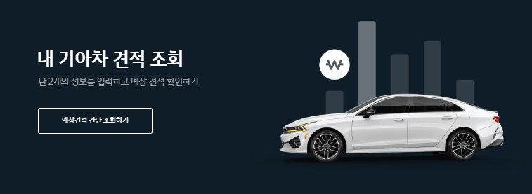 기아 인증중고차 사이트 이용방법