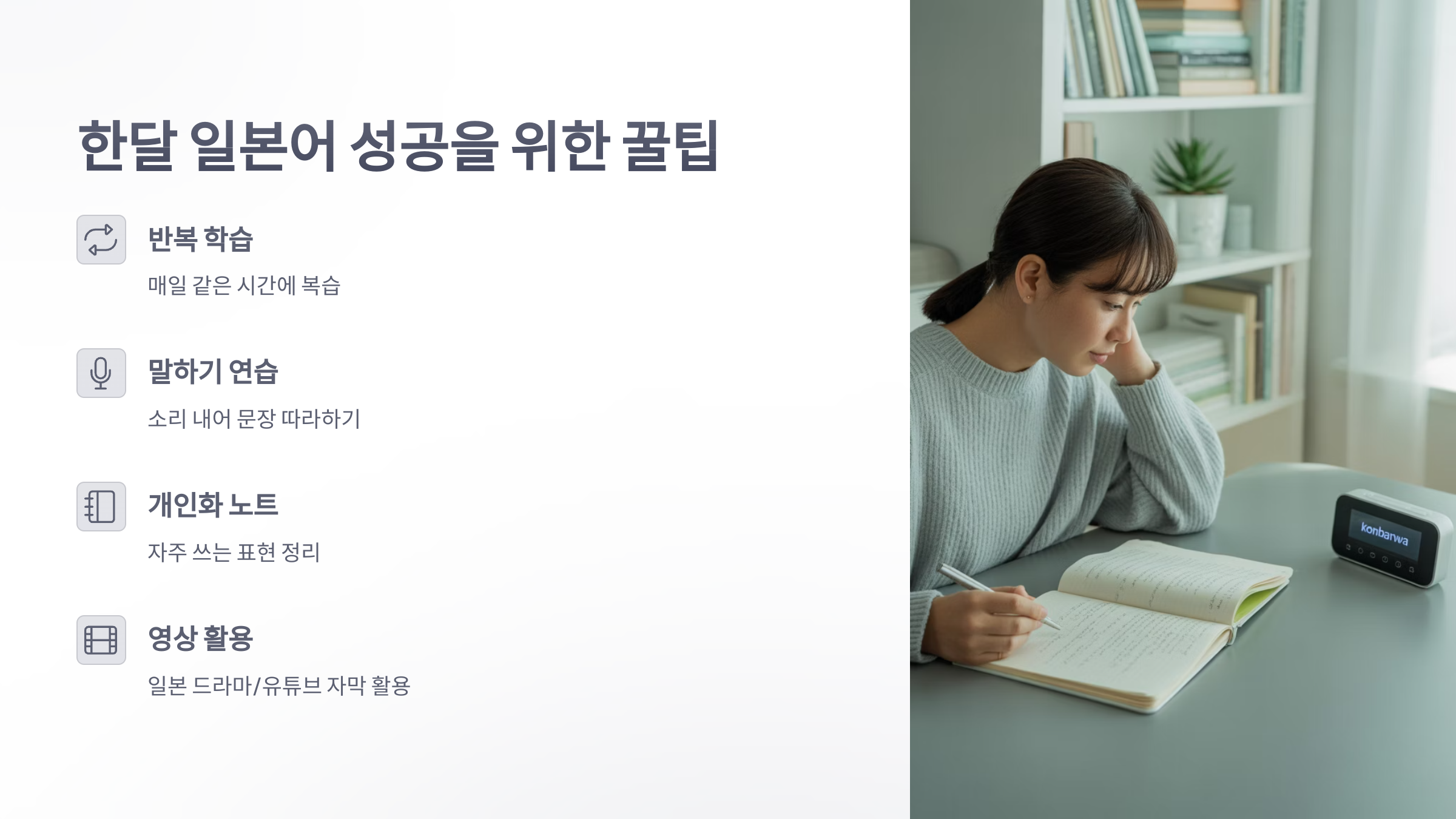 참조-한달-일본어-5