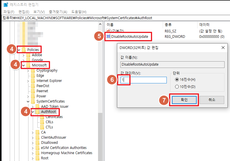 레지스트리 변경하기3