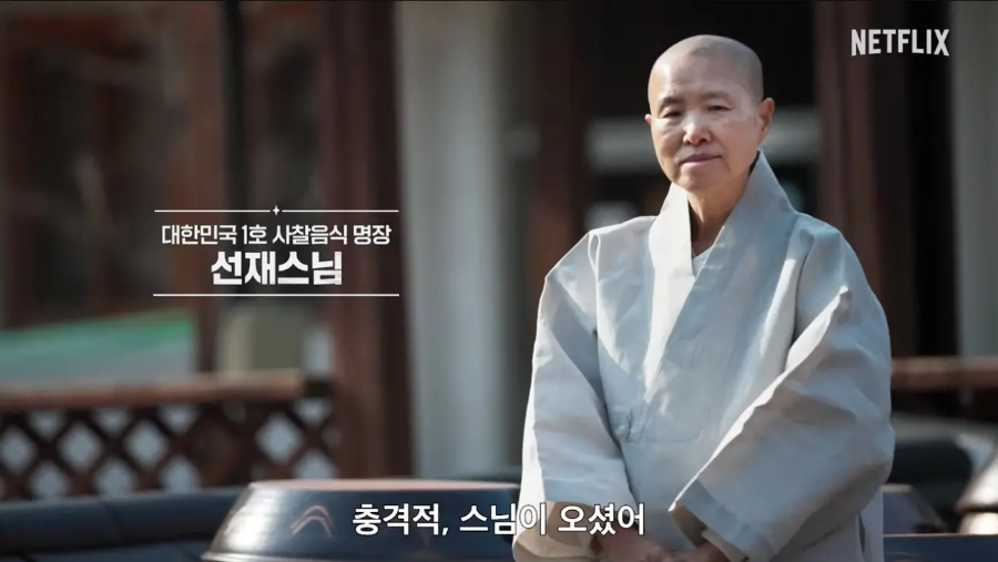 흑백요리사 시즌2 백수저 셰프