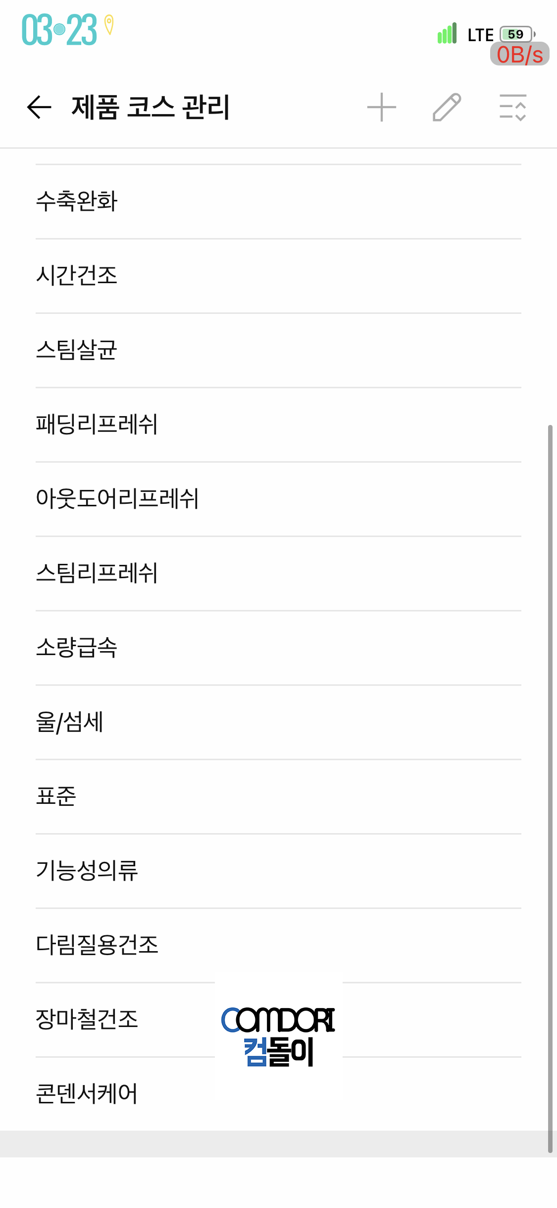 LG Thinq 띵큐 LG건조기
