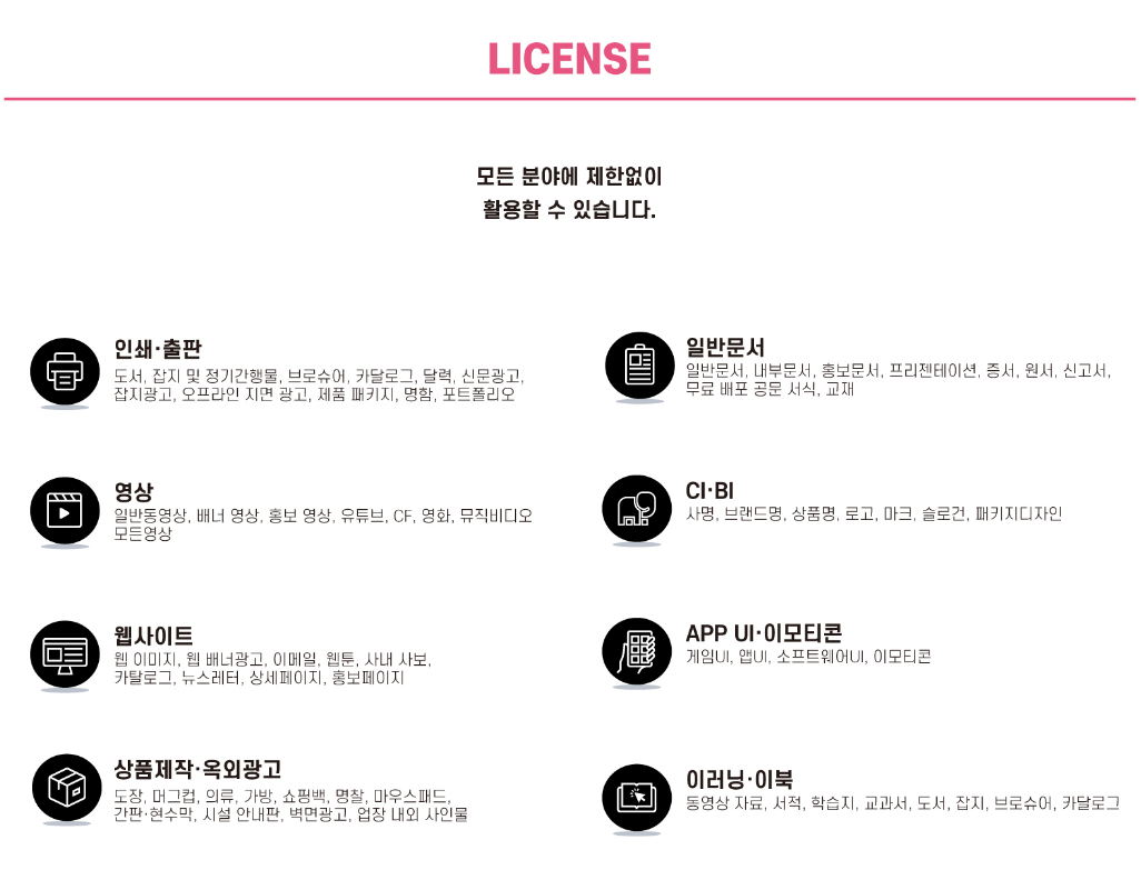 혀니도로로의 라이선스