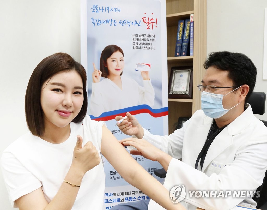 독감 예방 접종