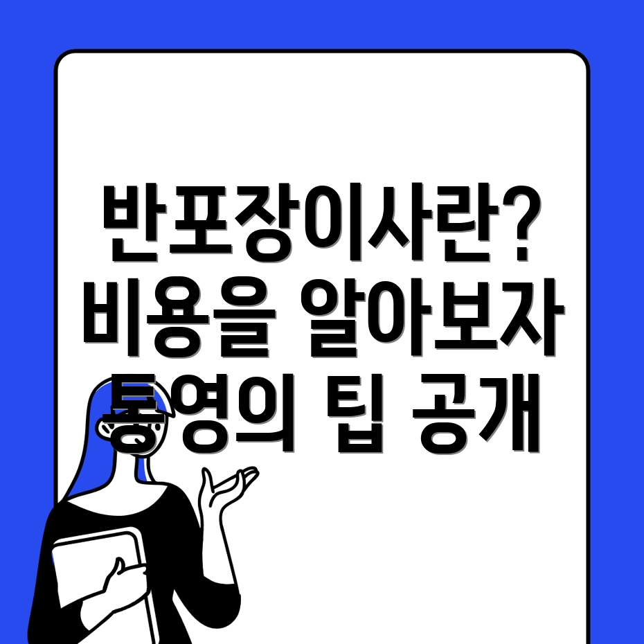 반포장이사