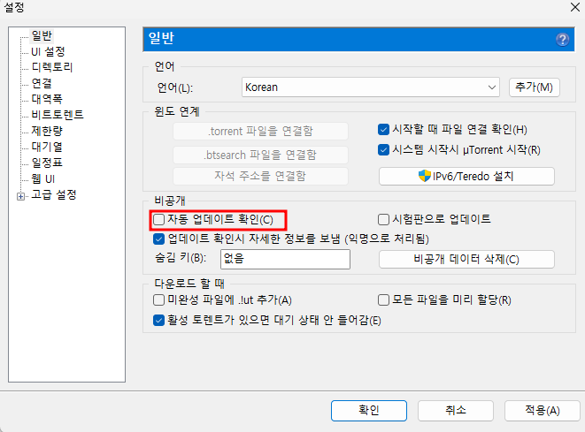 광고 없는 구 버전 토렌트 다운로드