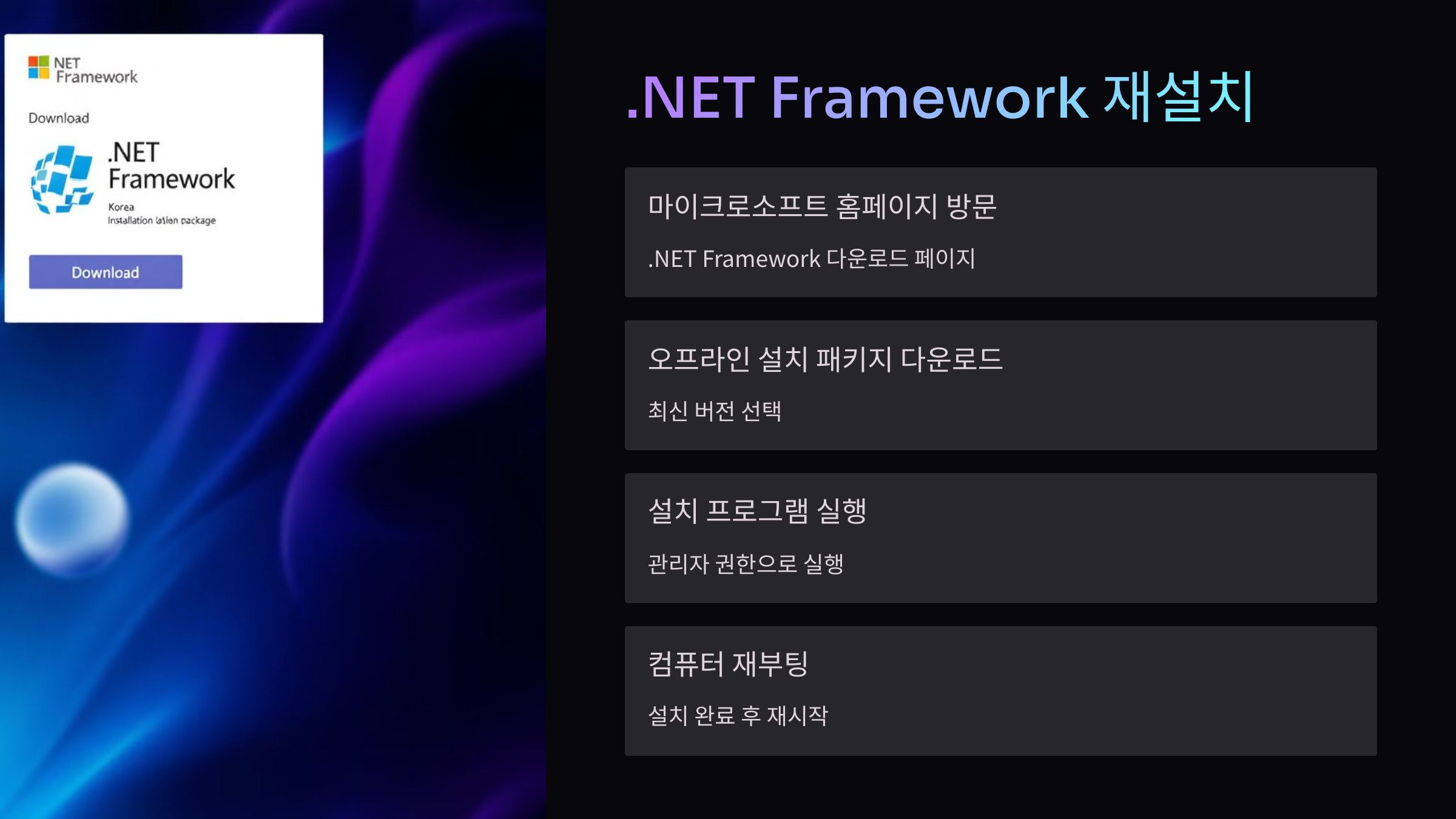 NET-Framework