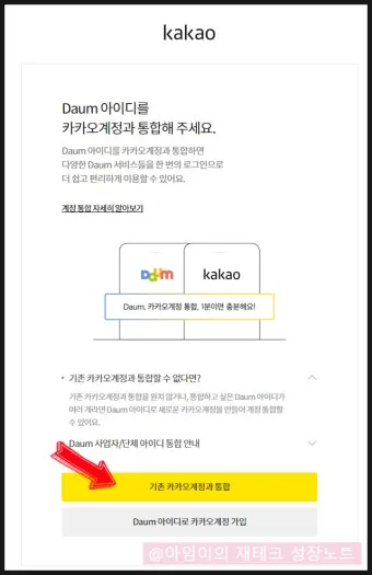 hanmail.net 메일 확인 방법 정리_24