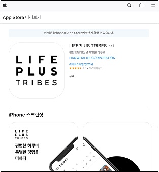 앱스토어에서 앱 다운로드