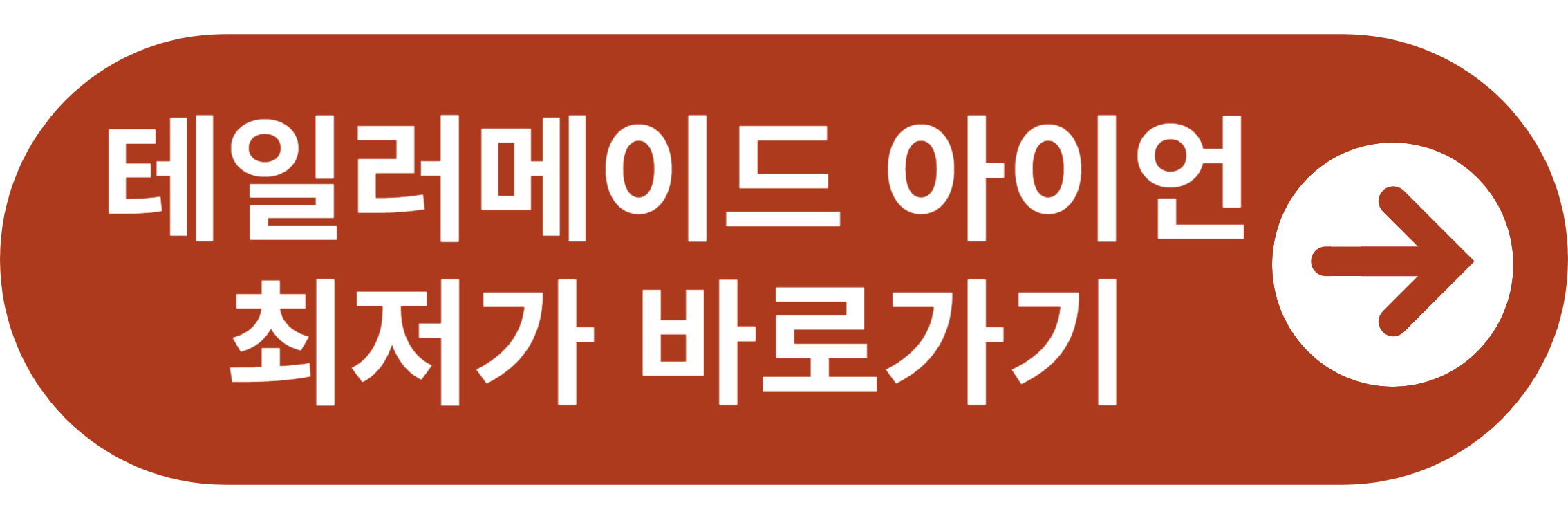 테일러메이드 P770 아이언 최저가 바로가기