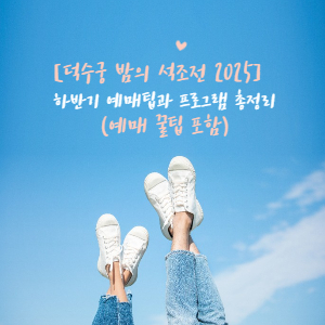 덕수궁 밤의 석조전 하반기