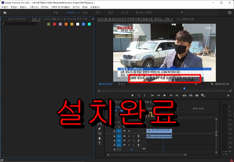 프리미어 프로 2022 자동자막 크랙